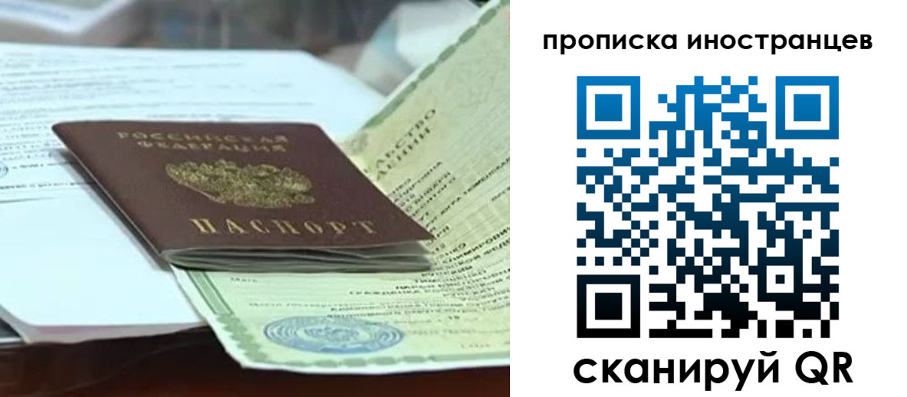 прописка для военкомата в Тарко-Сале