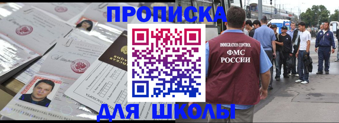 прописка 2025 в Тарко-Сале