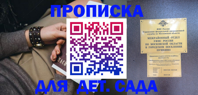 временная регистрация в Тарко-Сале