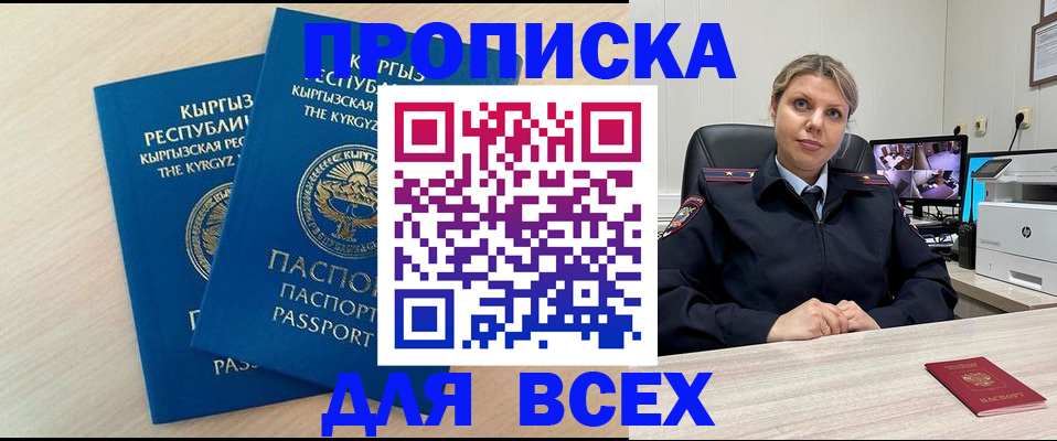 прописка паспорт в Тарко-Сале