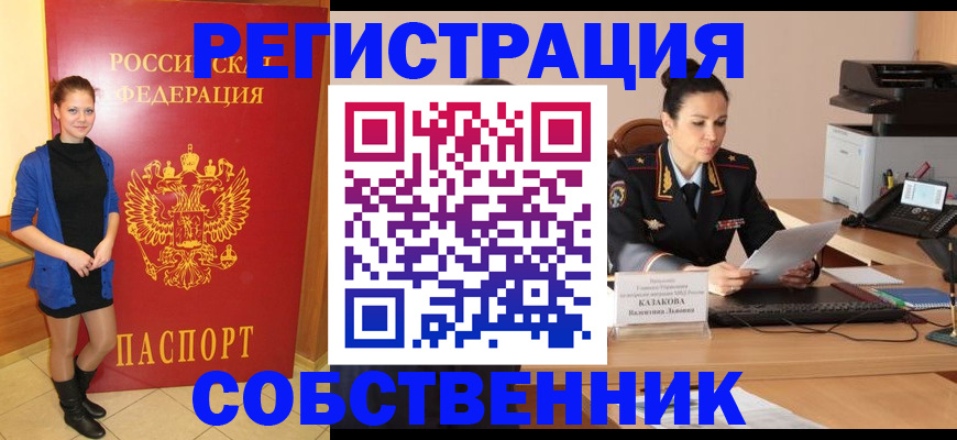 найти адрес прописки в Тарко-Сале